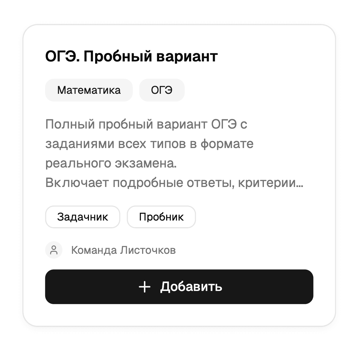 Маркетплейс материалов